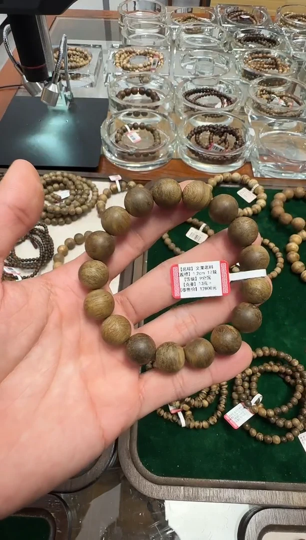 【闪购商品】沉香手串文莱老料1.2m13克多样性发一沉香