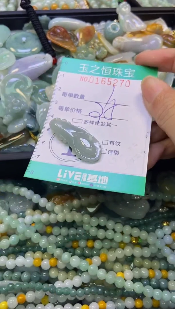 颈饰未镶嵌翡翠闪购0165270