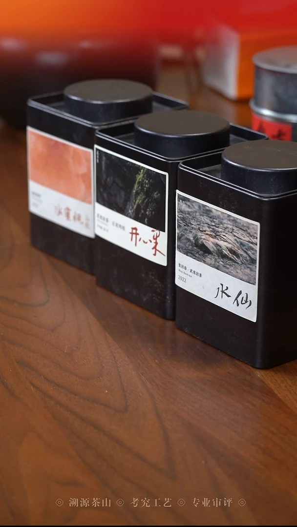 【闪购商品】秀总岩茶小礼包  50g*3罐