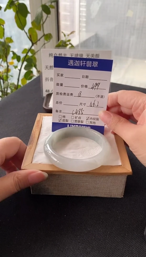 未镶嵌手镯翡翠56圈口 C485编码