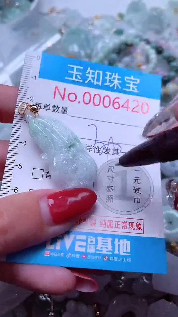 吊坠(不含链)未镶嵌翡翠6420