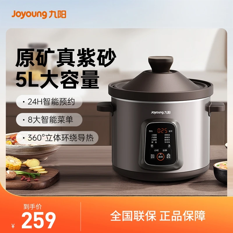 九阳电炖锅紫砂内胆煮粥锅煲汤家用多功能电炖锅DG50Z-GD750