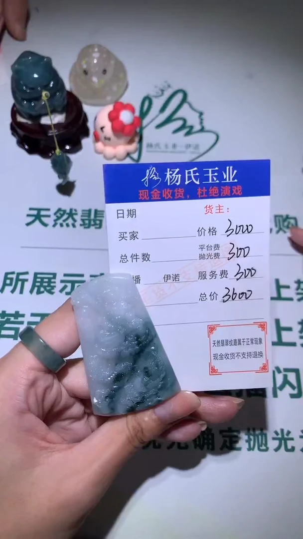 未镶嵌定制翡翠-毛货 不退不换-