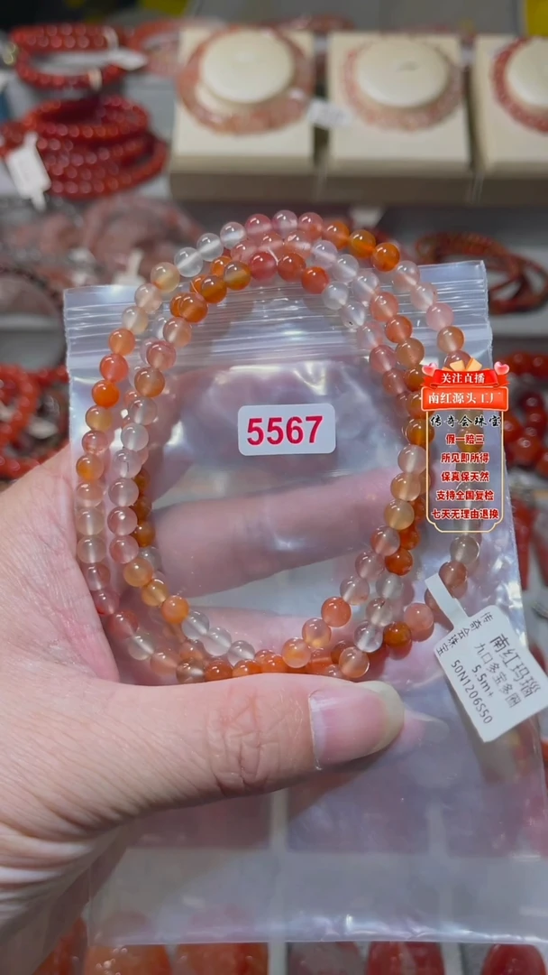 未镶嵌手串南红玛瑙多样性发其一