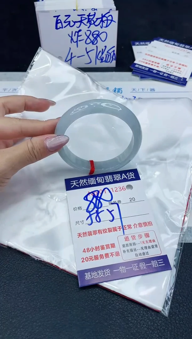 【闪购商品】翡翠手镯未镶嵌6666666666
