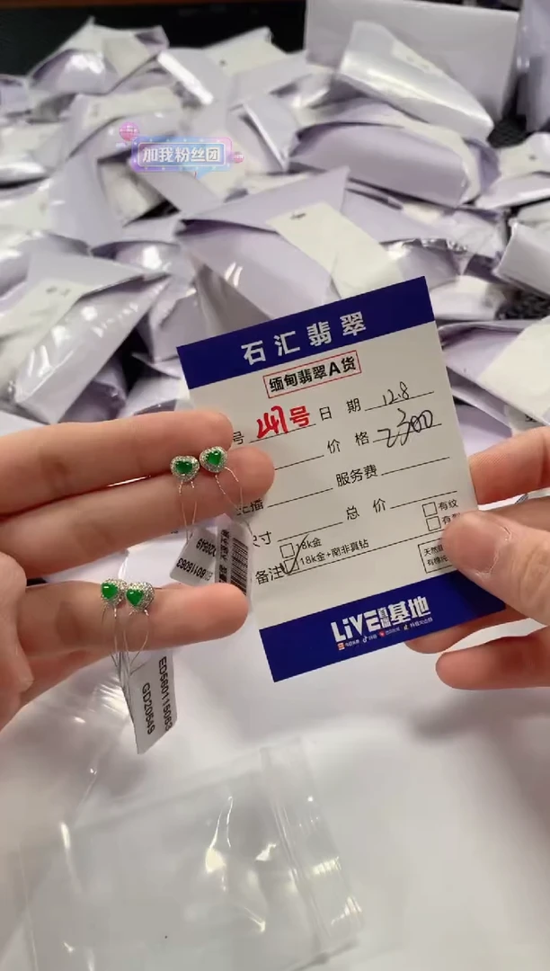 颈饰18K金镶嵌翡翠多样性发货，发一件