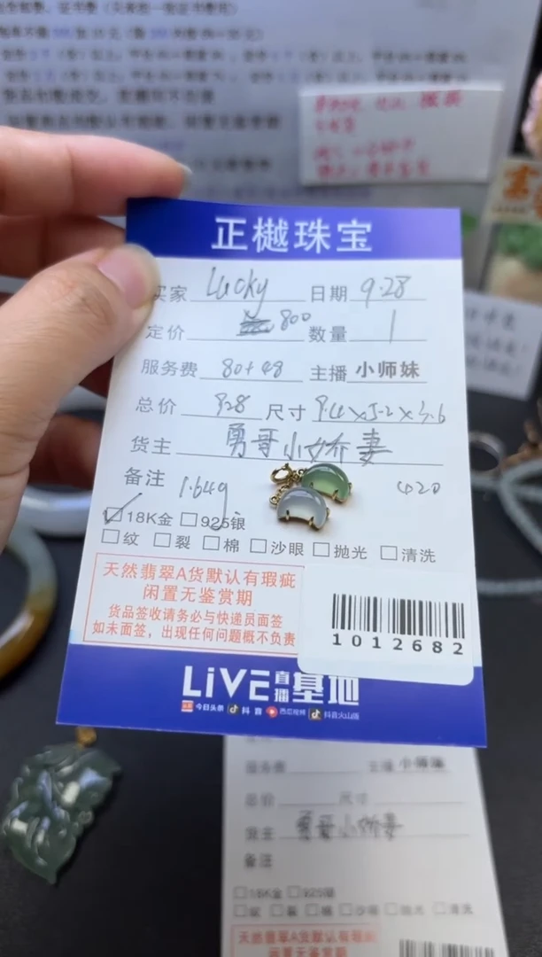 18K金镶嵌配石翡翠L****?ZYZB-1012682