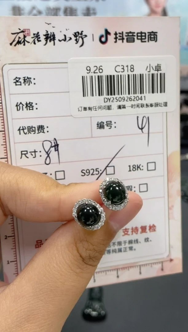 未镶嵌定制翡翠天然翡翠A货41