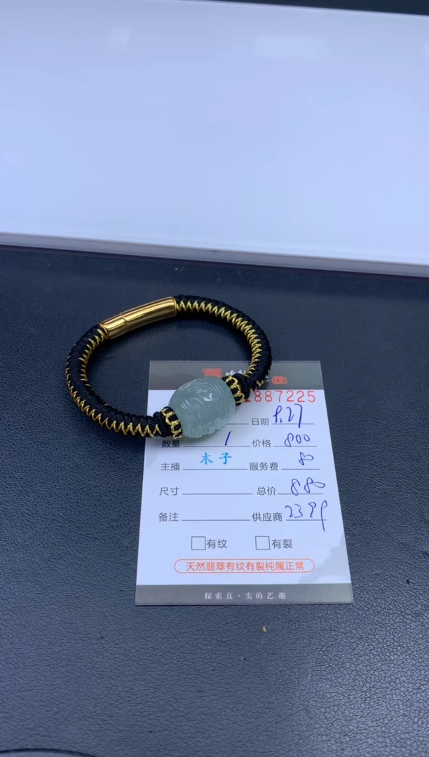 未镶嵌挂件翡翠哈轩 挂件1