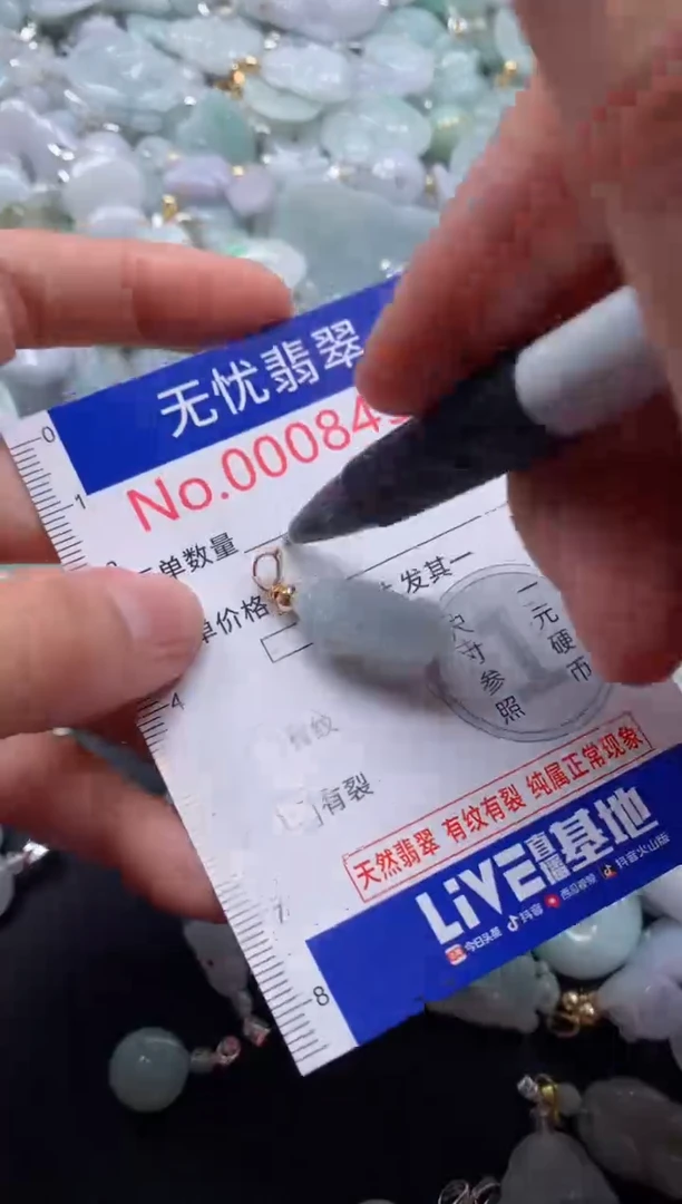 颈饰未镶嵌翡翠8433