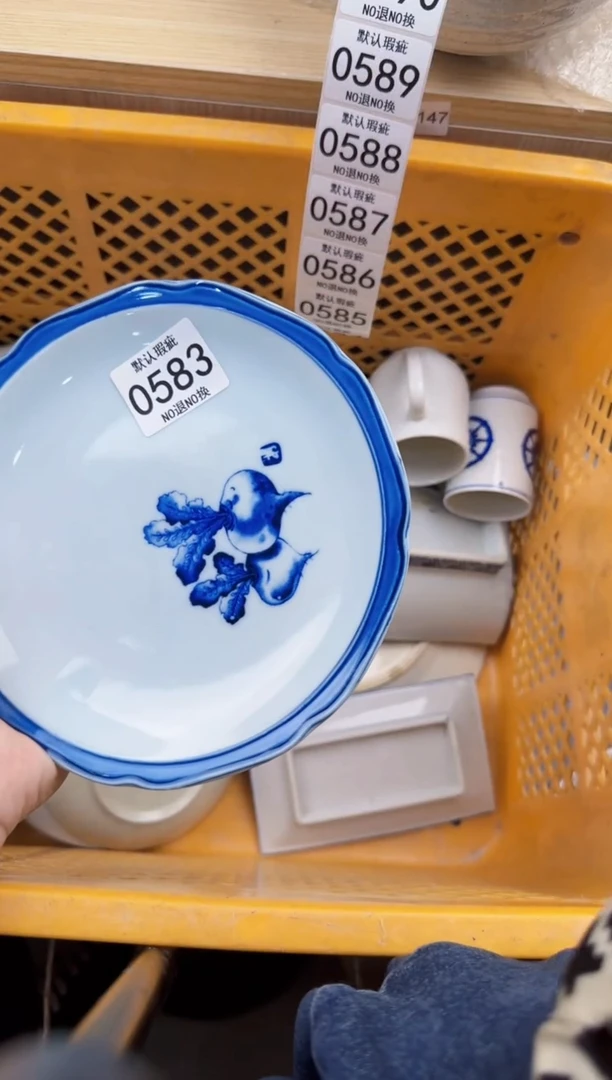 583回流瓷器，默认微瑕，18包邮