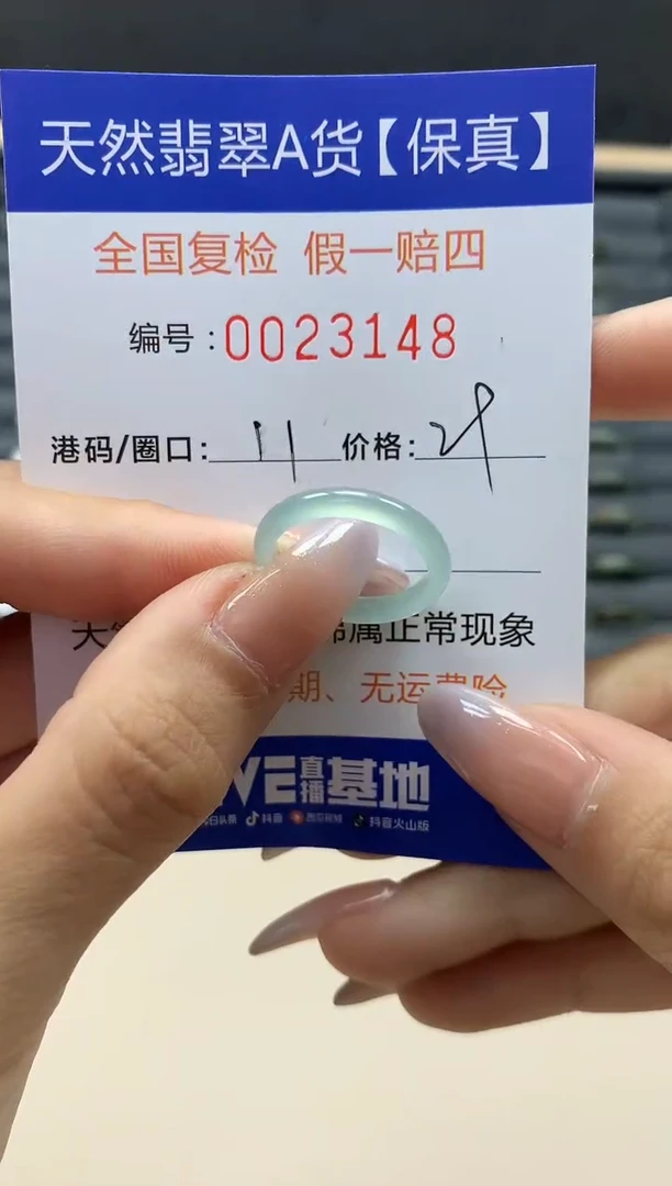 【闪购商品】翡翠戒指未镶嵌天然23148