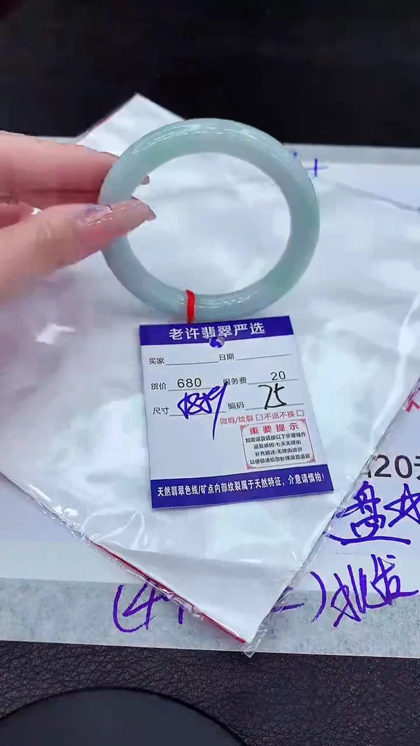 【闪购商品】翡翠手镯未镶嵌1111111111111111