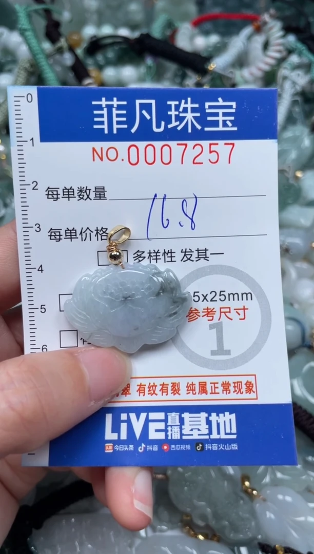 【闪购商品】翡翠颈饰未镶嵌00..7257