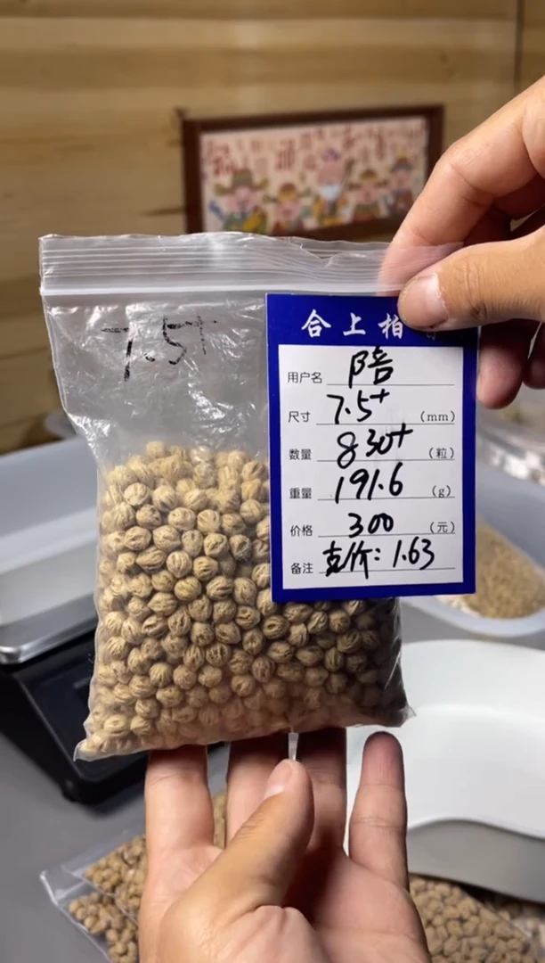 【闪购商品】柏香籽/百香籽手串合上柏香热振散籽百香籽散籽陪