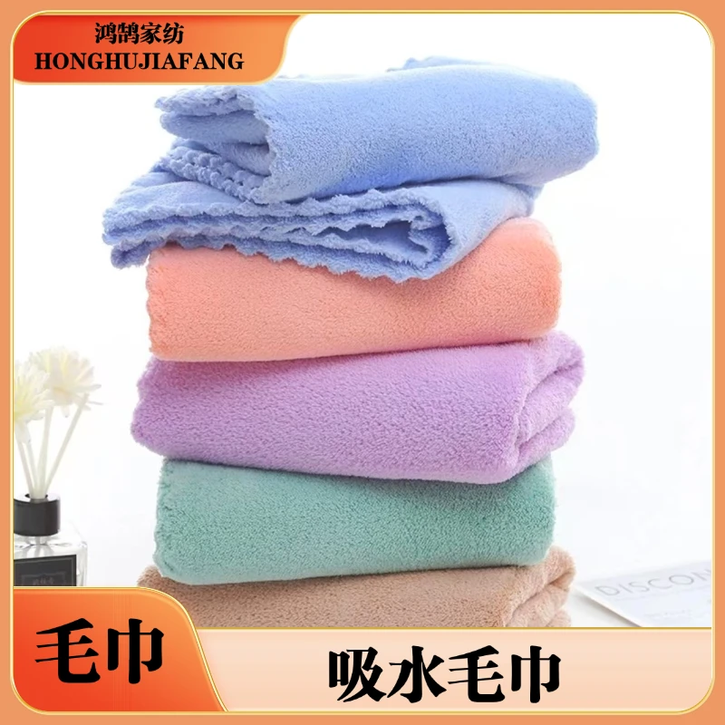 【文总】家用珊瑚绒洗脸毛巾