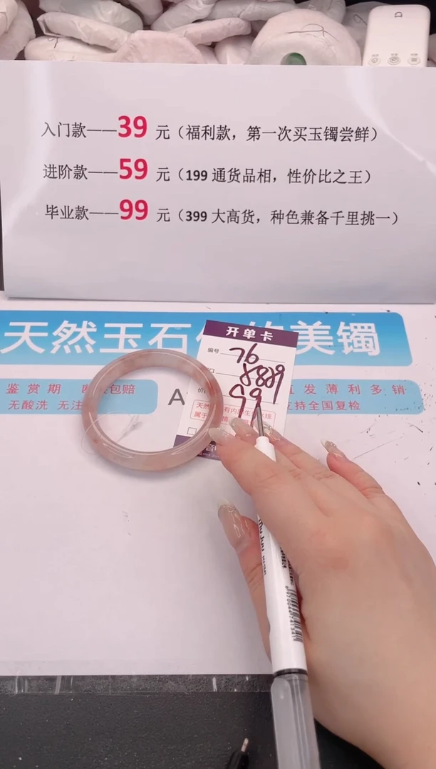 未镶嵌手镯石英质玉76
