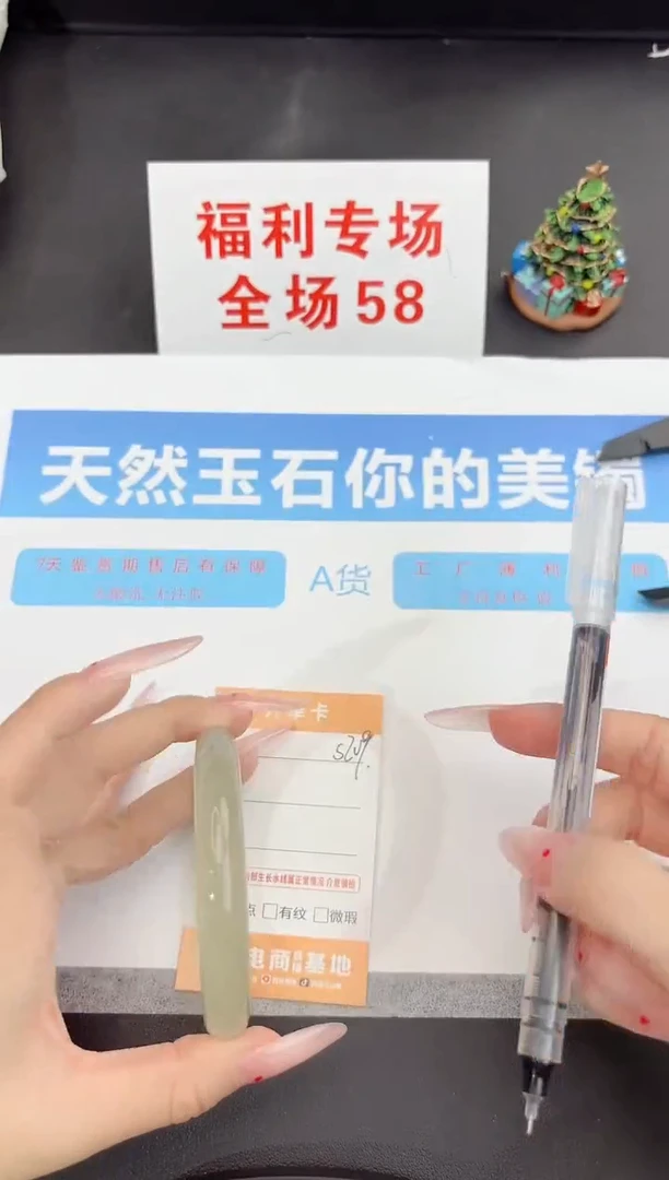 未镶嵌手镯石英质玉s209-58.1