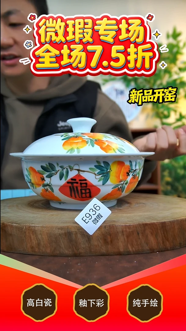 其他白泥景德镇手工手绘陶瓷【食品级】936