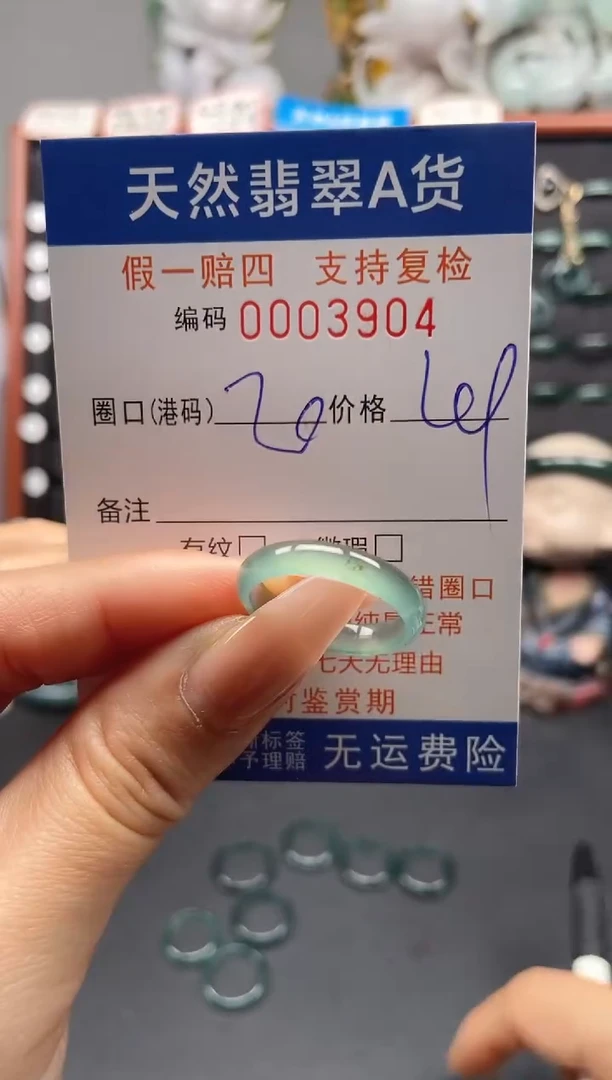 未镶嵌戒指翡翠20*3904