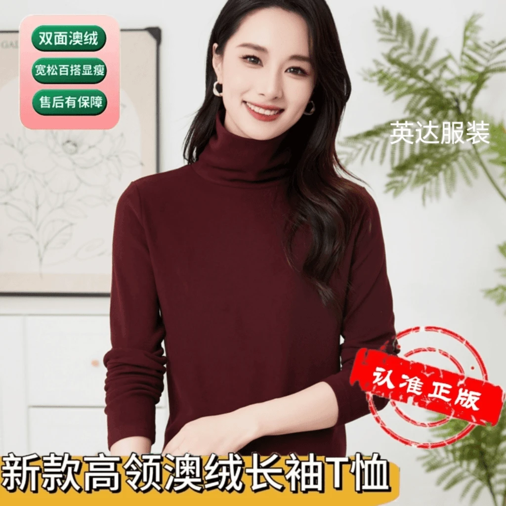 双面澳绒秋冬新款加绒加厚堆堆领高领纯色长袖打底简约T恤女9682