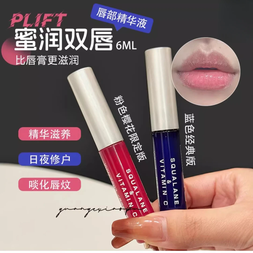 PLIFT唇部精华FT美容液滋润保湿淡化唇纹润唇油蓝色滋养修护防干
