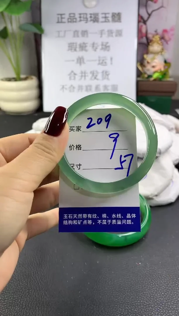 手镯玛瑙/玉髓未镶嵌209
