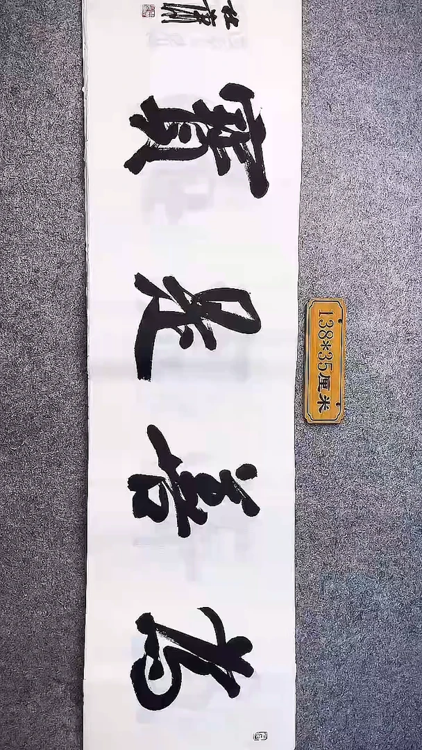 书法中书协杜潇书法045