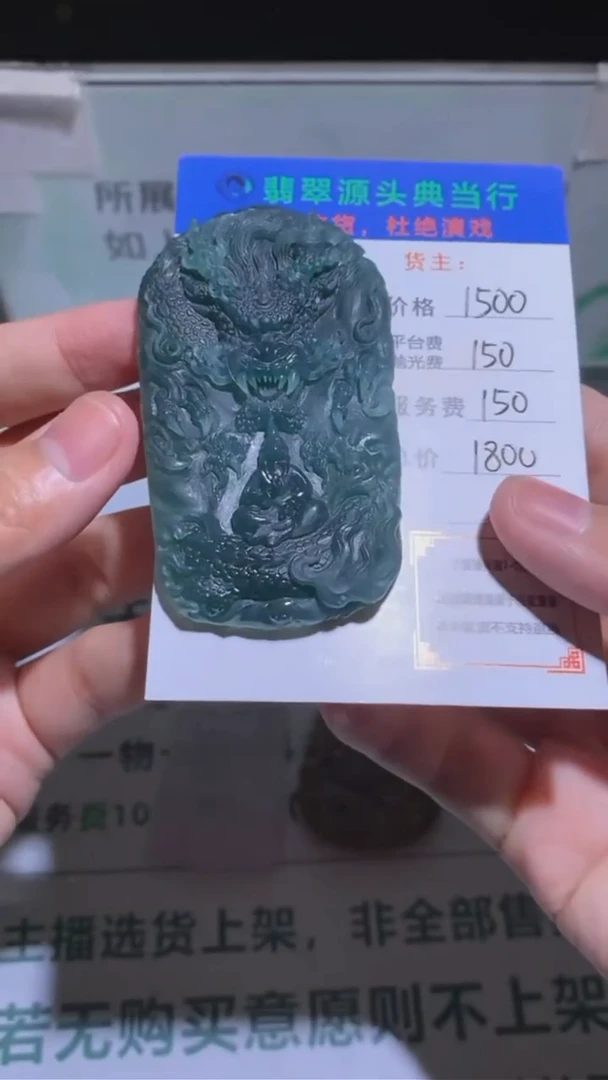 未镶嵌定制翡翠-毛货-不退不换-