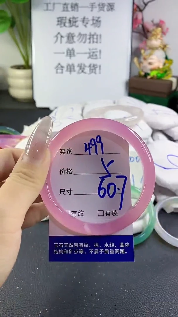 手镯玛瑙/玉髓未镶嵌499