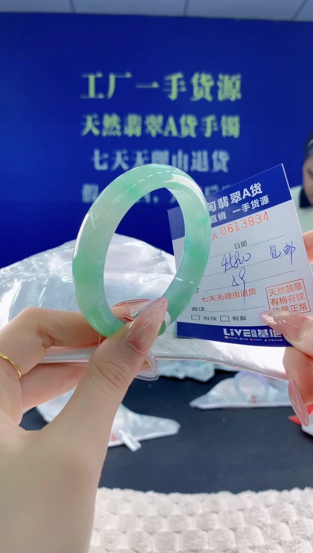 翡翠手镯未镶嵌34天然翡翠A货