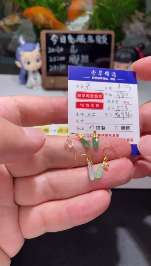 18K金镶嵌挂件翡翠?****粥耳钩