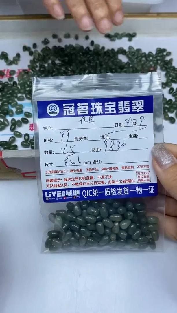 手饰翡翠未镶嵌翡翠 冰油青水滴散珠6*8mm
