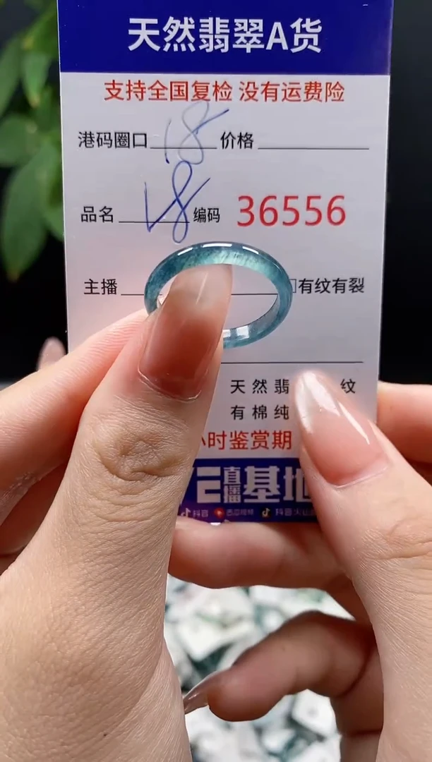 翡翠戒指未镶嵌天然翡翠戒圈6556