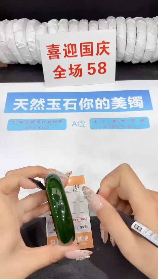 未镶嵌手镯石英质玉169-58.3