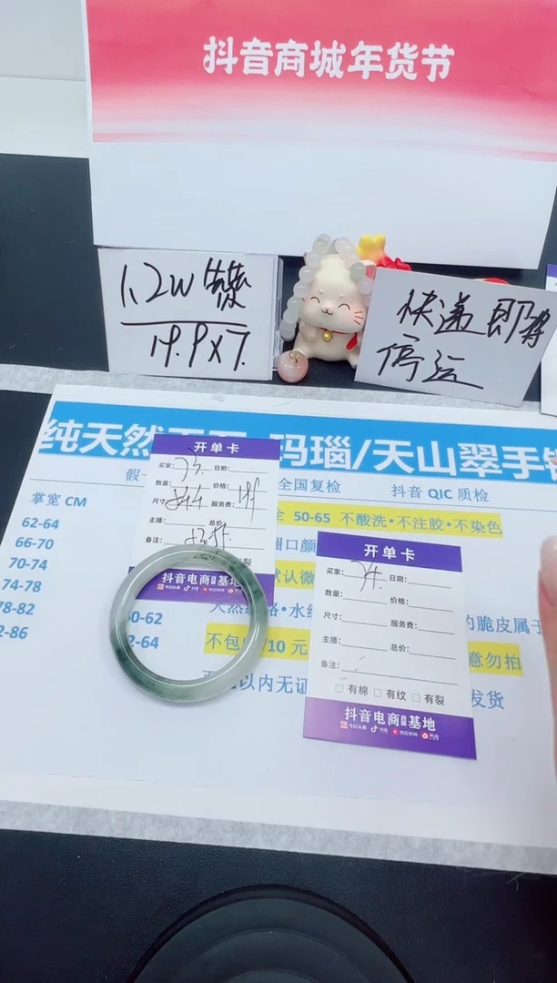 【闪购商品】石英质玉手镯未镶嵌编号：73--54.4圈 天山翠