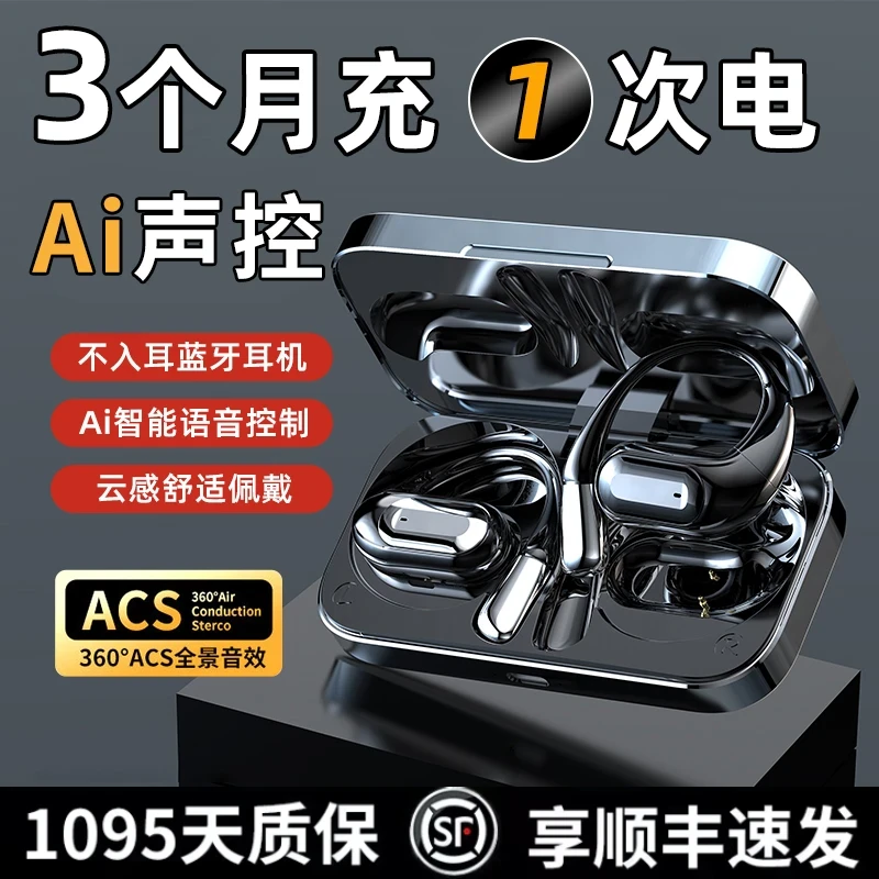 2025年柏林之声Ai语音蓝牙耳机开放式续航挂耳无线运动骨传导降噪