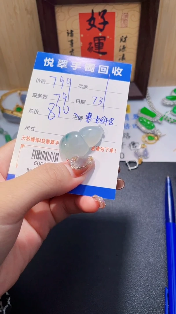翡翠裸石未镶嵌挂件多人600115