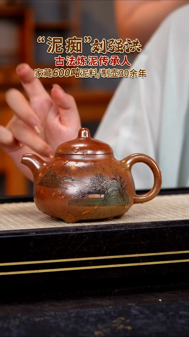 茶壶紫砂原矿紫砂