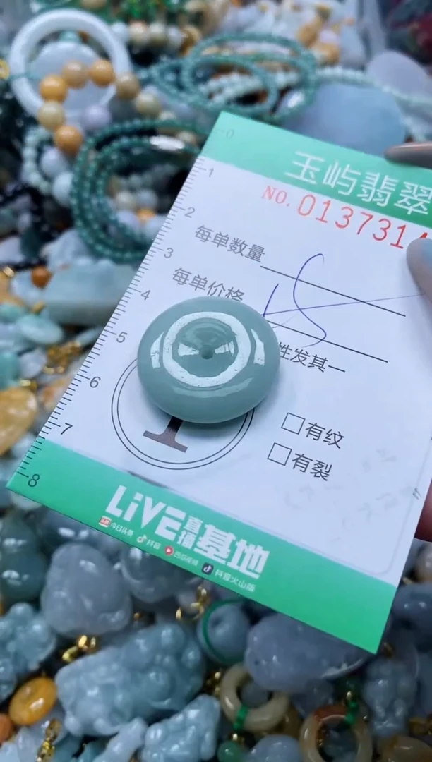 翡翠未镶嵌颈饰闪购0137314多样性发其一