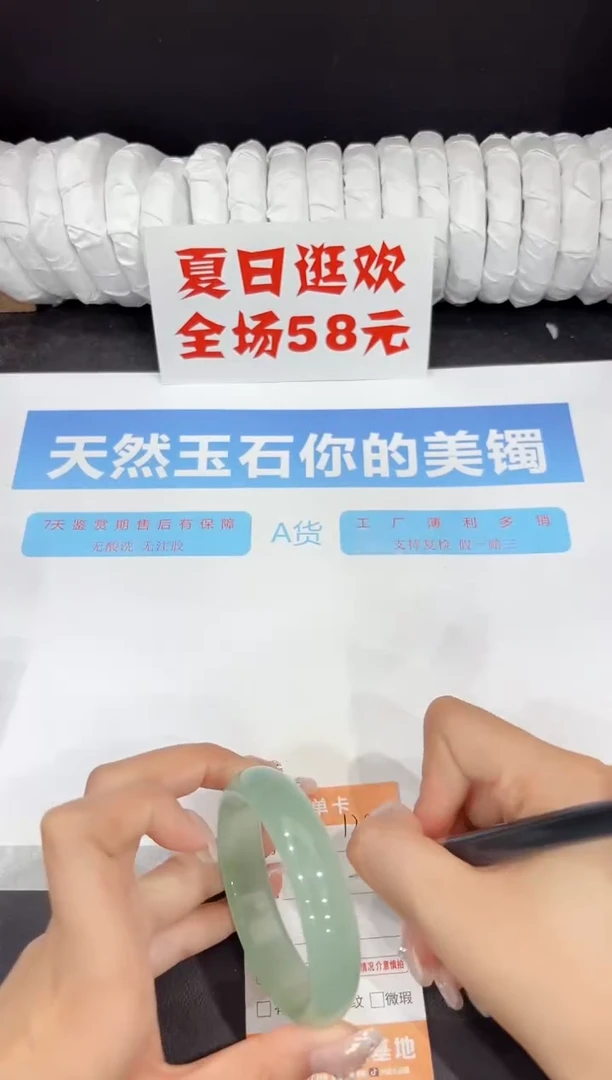 未镶嵌手镯石英质玉139-55.2