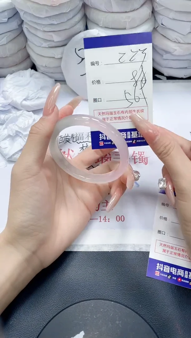 未镶嵌手镯玛瑙/玉髓223