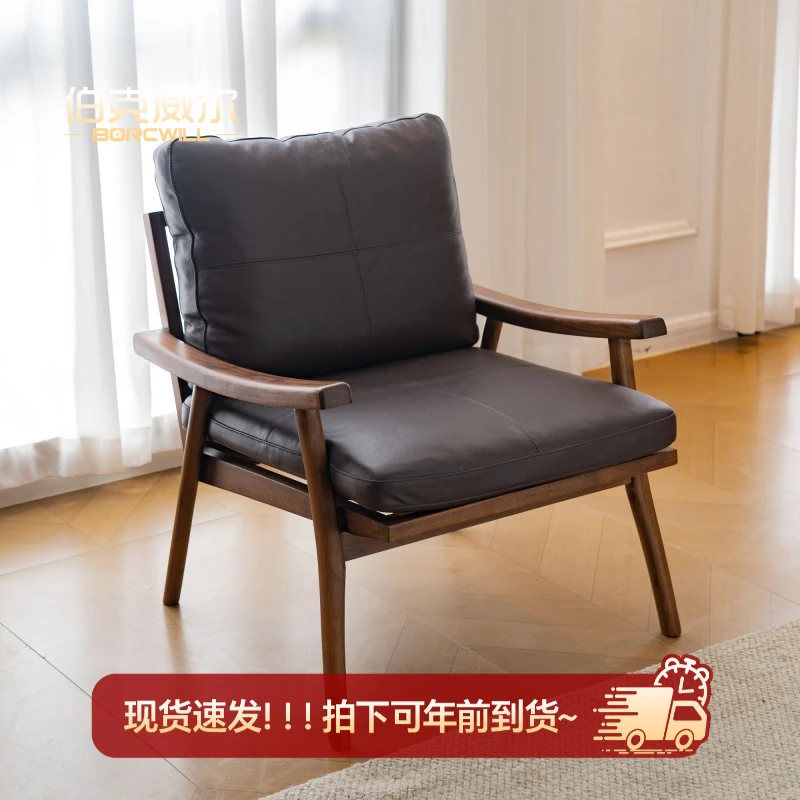 北美黑胡桃木全原木榫卯真皮休闲椅客厅靠背椅读书休闲椅
