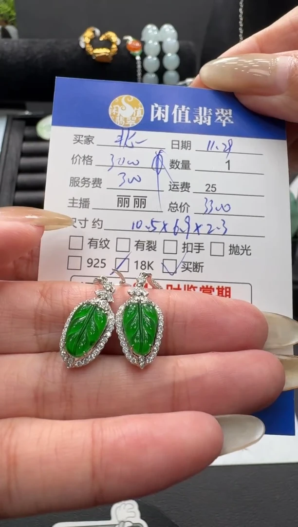 18K金镶嵌翡翠耳饰北*熊翡翠耳饰