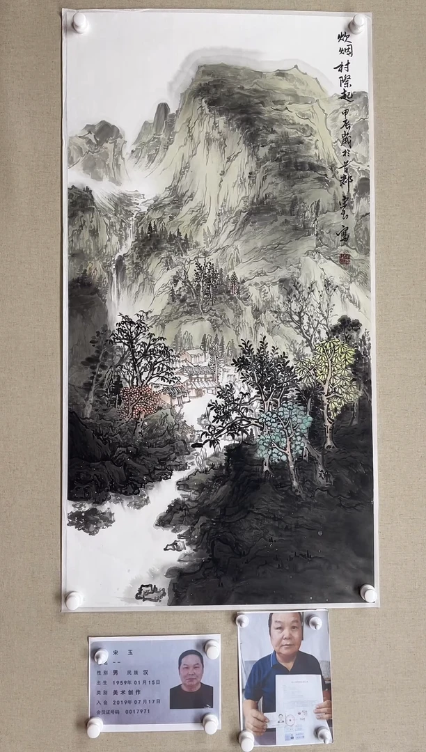 国画138*68 宋玉-中美省书带合影带视频