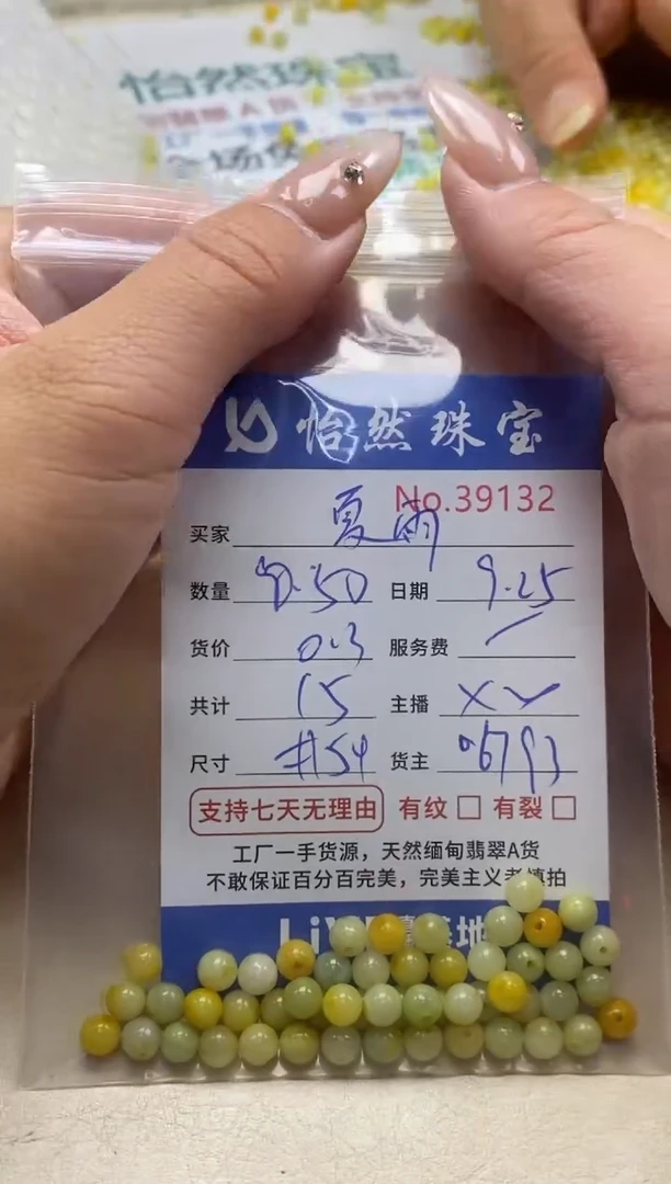 未镶嵌手链翡翠夏**意单；39132