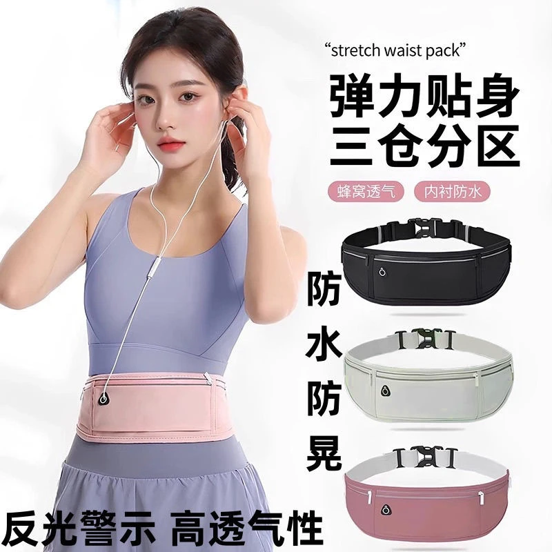 运动腰包健身跑步专业户外健身装备腰间专用手机包腰包防水
