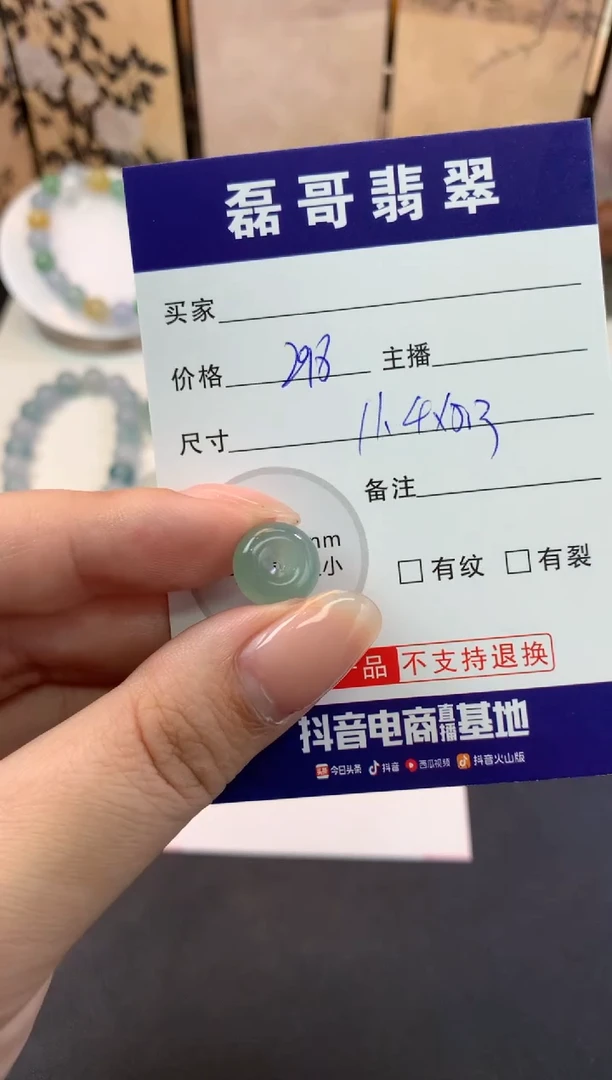 定制翡翠未镶嵌毛货