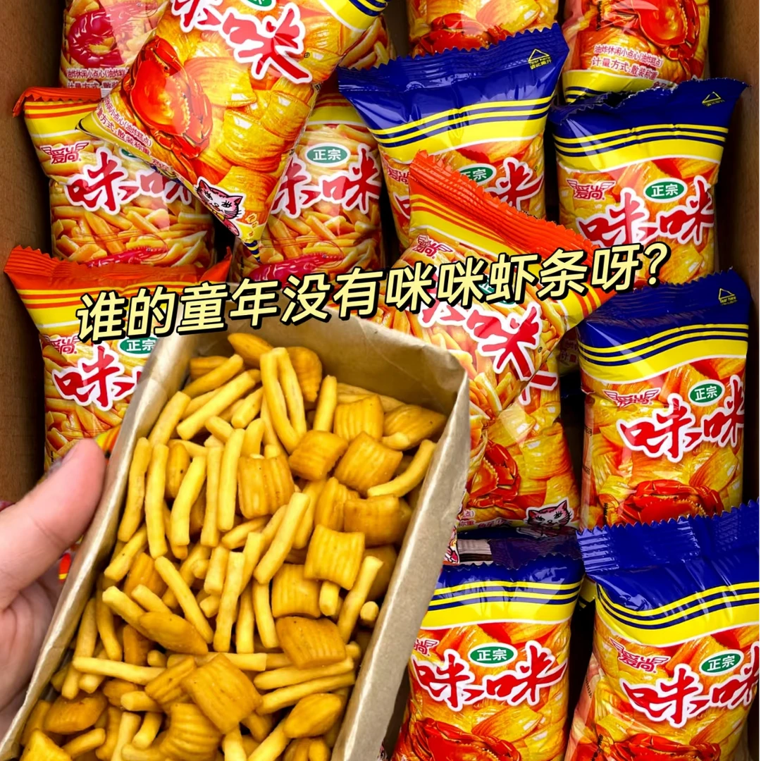【买30包送31包】爱尚正宗咪咪虾条蟹味粒解馋虾条学生休闲解馋零食