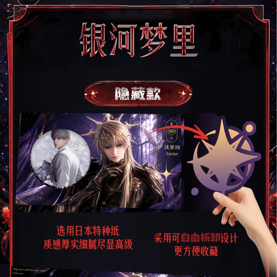 【拆包】玩镜文创 恋与深空溯光归心晨昏连接线盲盒系列(直播代拆)